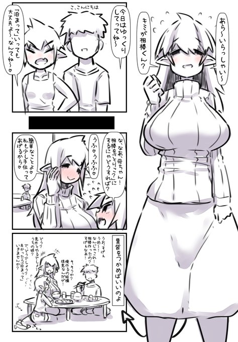 サキュバスちゃんの家に招かれて母親の恐るべき策略により虜になってしまった話 