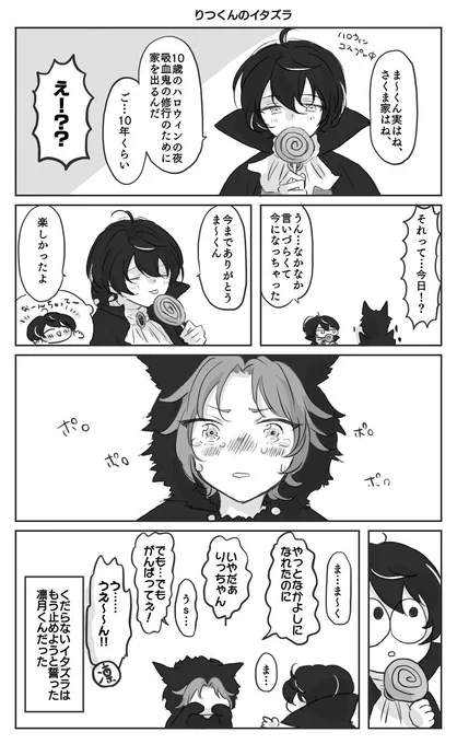 ハロウィンの思い出 