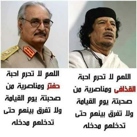 gaddafi_leaks's tweet photo. قولوا اللهم آمــــــــــــــين 🤲🙏 https://t.co/zF3sgbFJEF