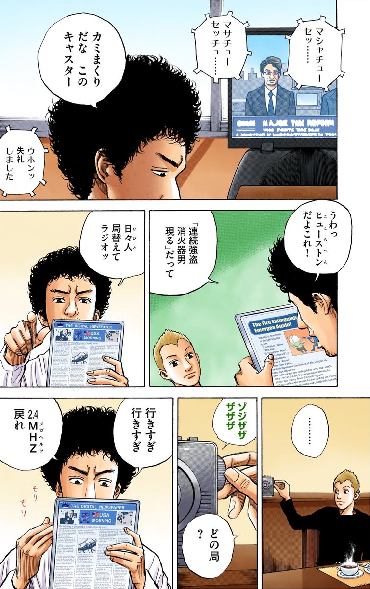 Dモーニングで連載中のオールカラー版『宇宙兄弟』。

#12「コロコロムッタ」が更新されています🚀

あれこれ同時に見聞きするムッタ。この「コロコロムッタ」状態、何がきっかけでこうなってしまったのでしょうか❓

オールカラー版毎週読めるDモーニングはこちら!
👇
https://t.co/A2t46LoWVK 