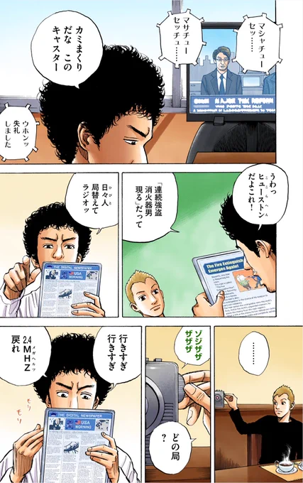 Dモーニングで連載中のオールカラー版『宇宙兄弟』。

#12「コロコロムッタ」が更新されています🚀

あれこれ同時に見聞きするムッタ。この「コロコロムッタ」状態、何がきっかけでこうなってしまったのでしょうか❓

オールカラー版毎週読めるDモーニングはこちら!
👇
https://t.co/A2t46LoWVK 