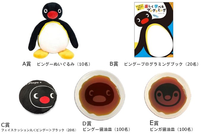 ピングーのtwitterイラスト検索結果