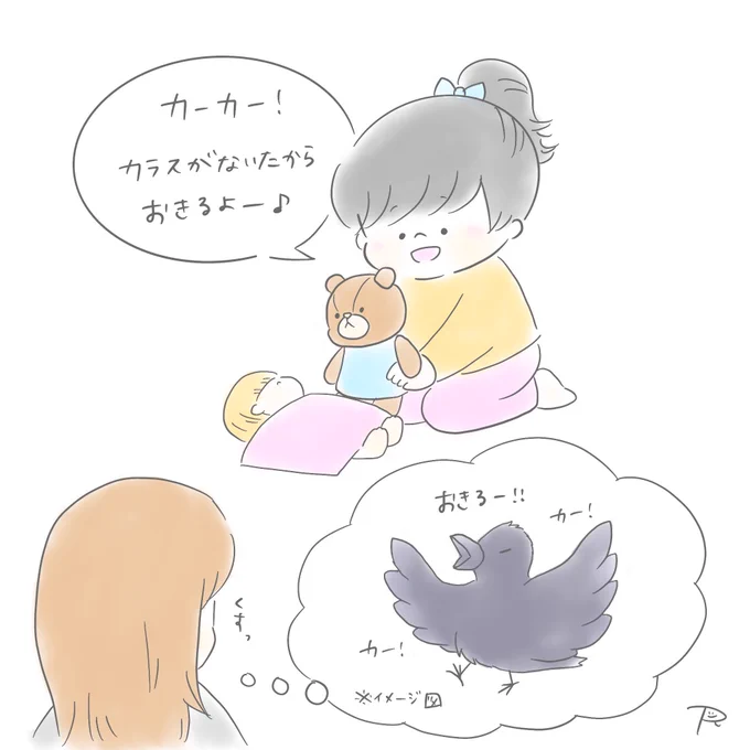 娘のおままごとが面白くて動画撮りたいけどスマホ向けると「どうがとらないで」と怒られる😂

#育児日記 #育児絵日記 
