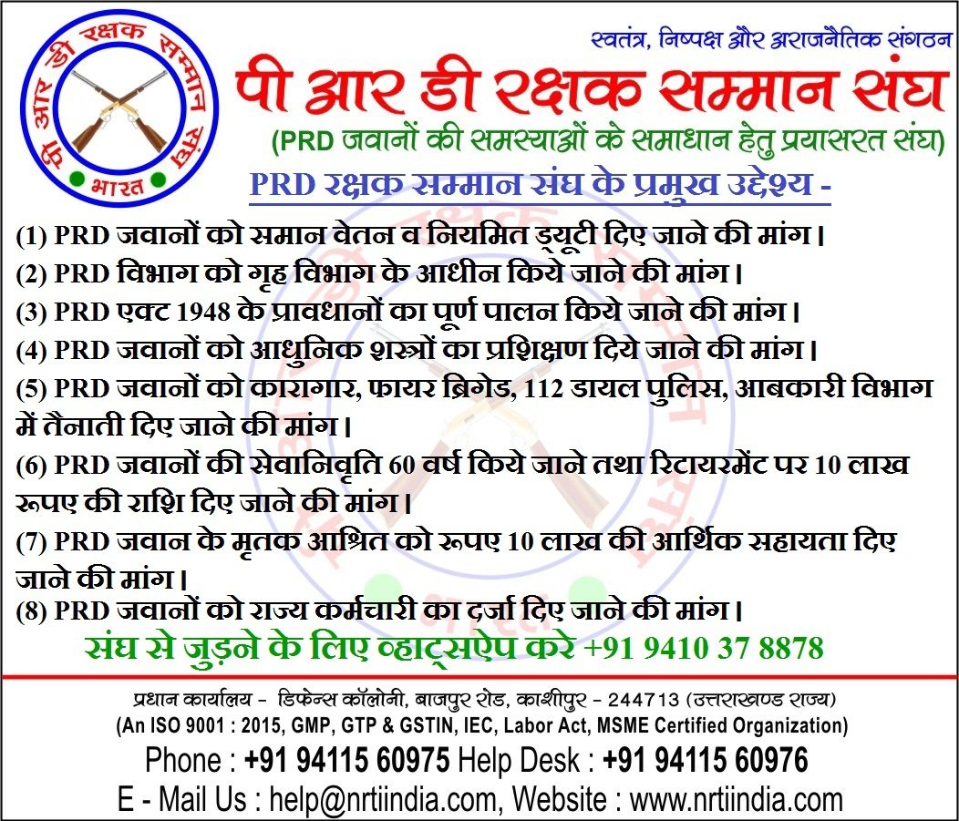 Ashwani95703606's tweet photo. @upendratiwari_ @BJP4UP #SupportPRD #FightforPRDrights @rashtrapatibhvn @VPSecretariat @UPGovt https://t.co/GTFW8i6cxJ