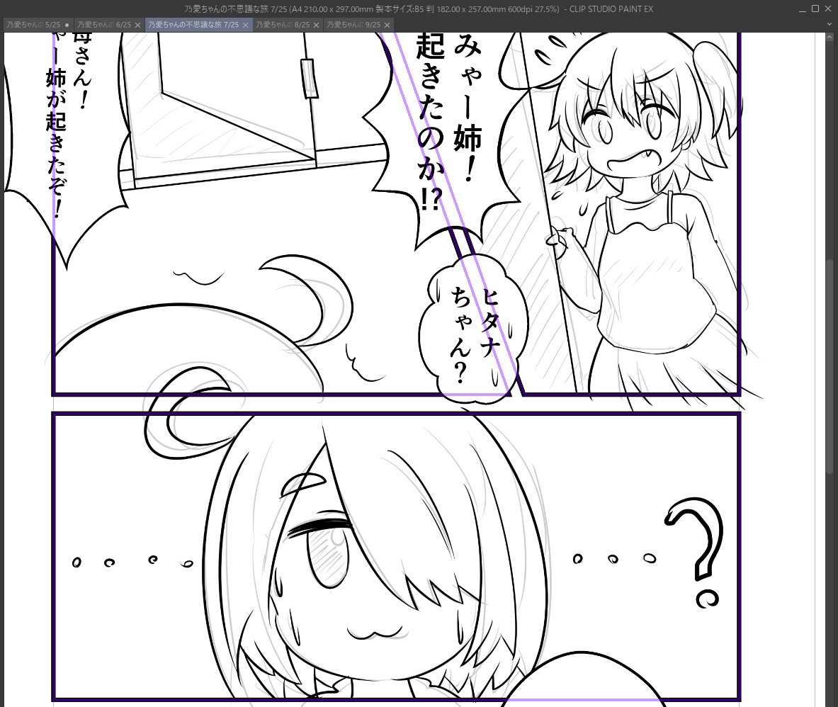 3ページ目は15分でペン入れ出来た。段々と勘が戻ってきた気がする💦
本日も10時から仕事です('・ω・`) 