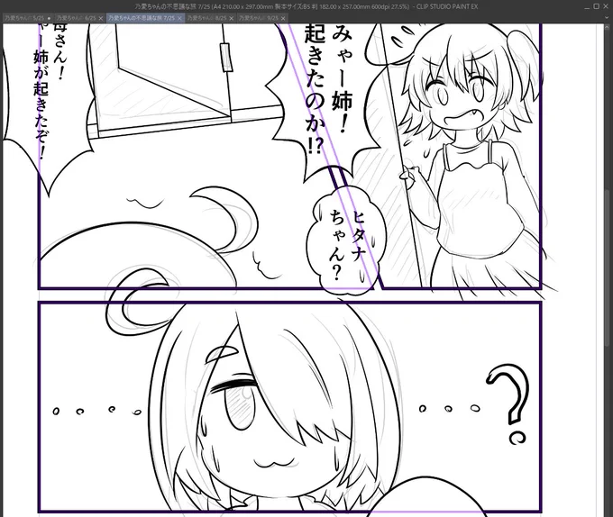 3ページ目は15分でペン入れ出来た。段々と勘が戻ってきた気がする💦
本日も10時から仕事です('・ω・`) 