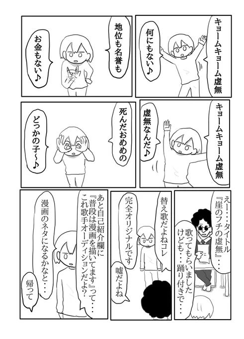 崖のフチの虚無 