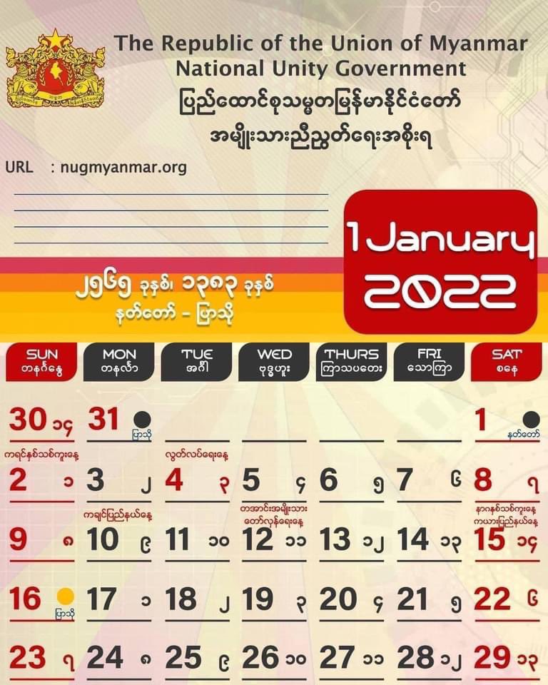 Myanmar Calendar 2022 Crph & Nug Supporters Ireland On Twitter: "၂၀၂၂ ပြက္ခဒိန် 👇🏼👇🏼 National  Unity Government Of #Myanmar Issued 2022 Spring Revolution Calendar For  Those Who Love Myanmar & Who Want Justice For Myanmar! Calendar