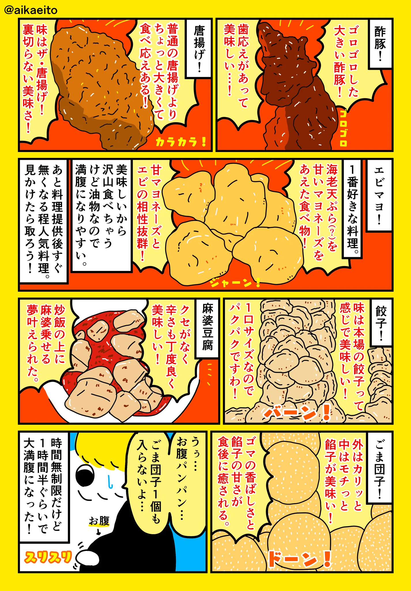 ここに行かないと損？1000円で食べ放題の銀座の激安中華バイキング！