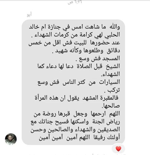 waelalhalapi's tweet photo. في كلا الصورتين يتعلق الحديث بسيرة أمي الحبيبة رحمها الله 💔♥️ https://t.co/0REPpazuP6