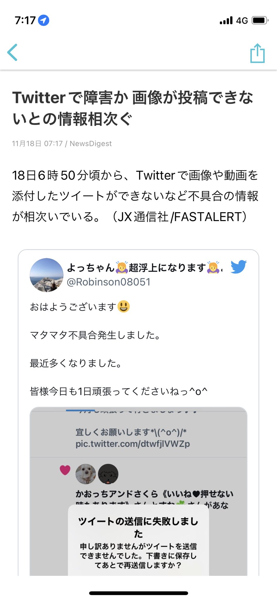 さかぼんた Twitterで画像が投稿できないというのでテスト投稿 T Co Z142s4boon Twitter