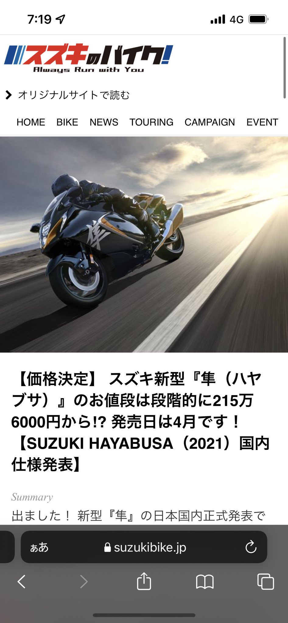 Ria 生涯にハーレー3台新車で乗るつもりで 生きてるけど 一度 隼にも 乗ってみたく 笑 今度 レンタルしてみようかな って思ってるんだけどタンクにおっぱい乗りそう 真顔 てか 高いんだね隼 T Co Jjxvhyvqjh Twitter Ria 生涯にハーレー3台新車で乗るつもりで 生きてるけど 一度 隼にも 乗ってみたく 笑 今度 レンタルしてみようかな って思ってるんだけどタンクにおっぱい乗りそう 真顔 てか 高いんだね隼 T Co Jjxvhyvqjh Twitter