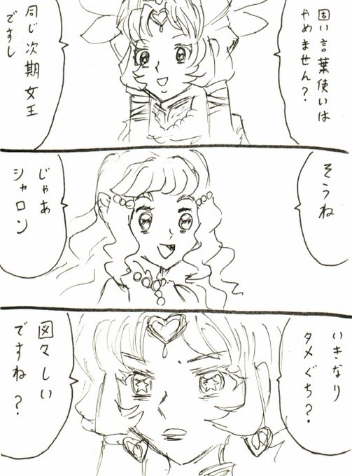 寝起きらくがき、うろ覚え雪のプリンセス。
シャロン王女、戦闘開始時の沸点の低さが印象的だった。 
