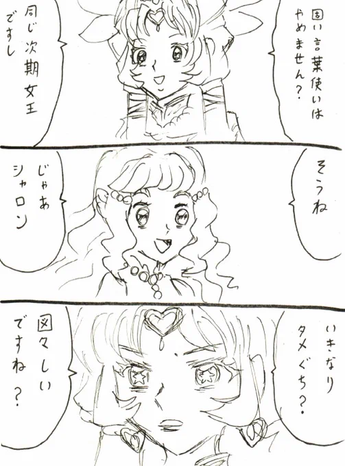 寝起きらくがき、うろ覚え雪のプリンセス。
シャロン王女、戦闘開始時の沸点の低さが印象的だった。 
