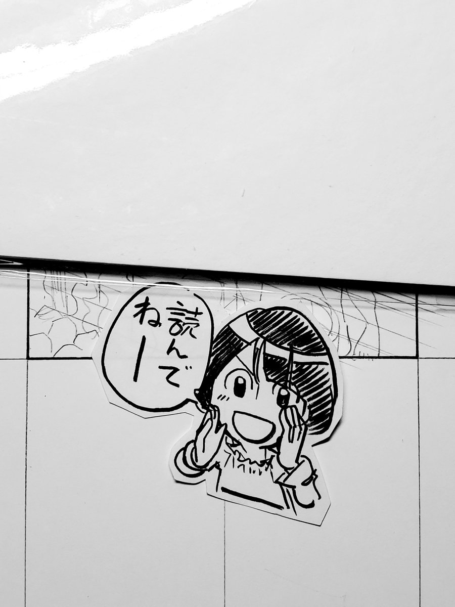 今日は定期のイラスト二枚仕上げるので「下書き10枚終わるまで仕事部屋から出られまテン!」はお休み

午後の電話打ち合わせまでには仕上げたい
三ヶ月ぶりに小紅登場|ω・)ノ 