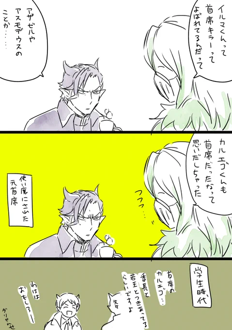 今日のらくがき
本誌のいるまち首席キラーって

ところで外伝でダリ先生いたからエゴ先生は元教え子なんだなとたまに思い出してフフってなる 