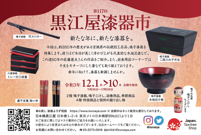 鳴子漆器のtwitterイラスト検索結果