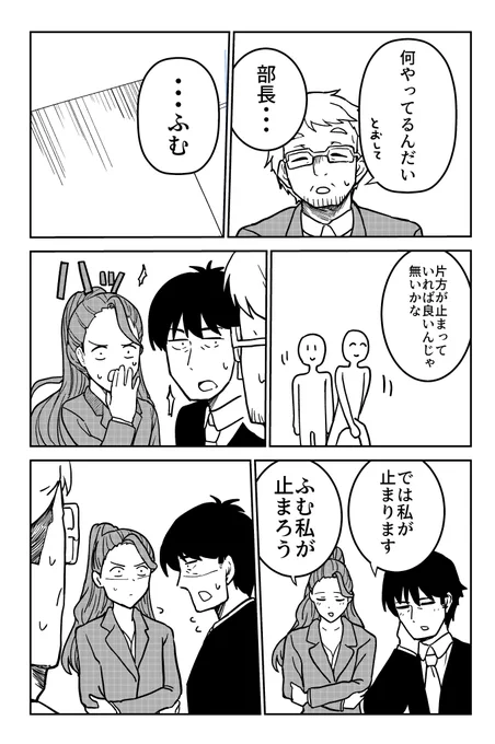 武内Pの失態136