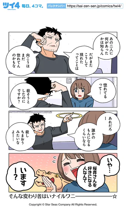 【第83話③】若林稔弥『幸せカナコの殺し屋生活』 https://t.co/xnxMxrigfG #ツイ4 
