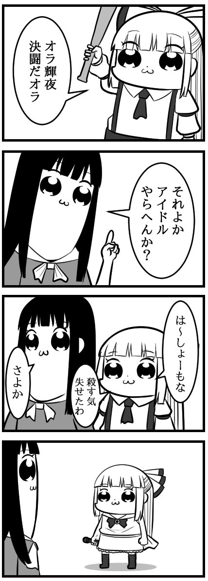 東方漫画再掲だ!! 