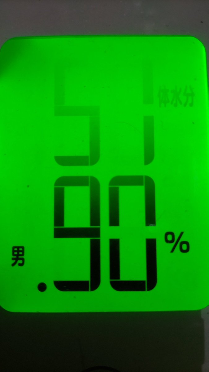 Chapta_01's tweet photo. おはようございます！

本日の計測！

※()内前回比
体重:64.40kg(+0.05kg)
体脂肪率:23.70%(+1.40%)
筋肉量:28.00(▲0.40kg)
水分量:51.90%(▲0.90%)

全然捗ってない！

#ダイエット
#ダイエットの記録 https://t.co/KBe0YIhisV
