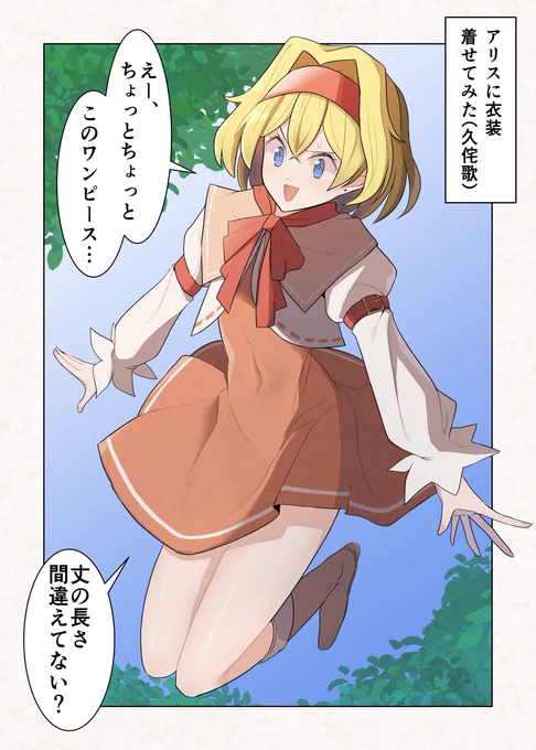 セクスアリス181 #東方 #セクスアリス #アリス・マーガトロイド #庭渡久侘歌