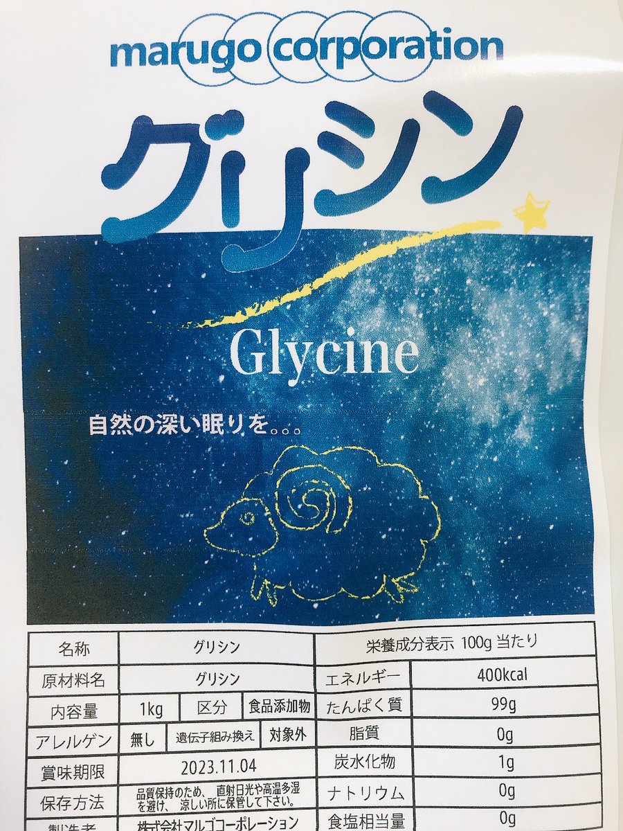 新たな安眠アイテムを使ってみました。「眠れない夢」を見て寝た感覚が無いんだけど途中覚醒も一回だけでかなりよく眠れたかもしれん……。 