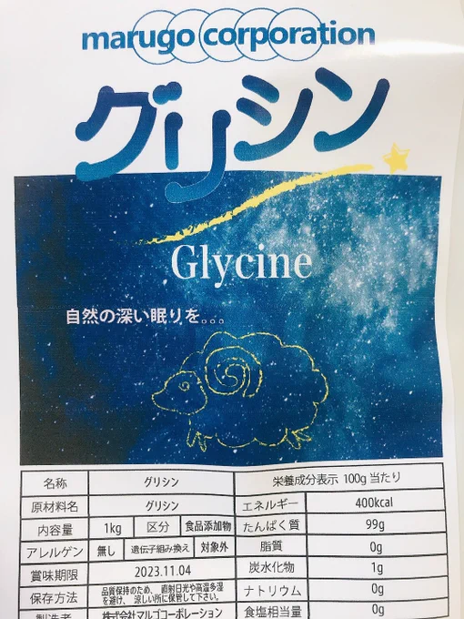 新たな安眠アイテムを使ってみました。「眠れない夢」を見て寝た感覚が無いんだけど途中覚醒も一回だけでかなりよく眠れたかもしれん……。 