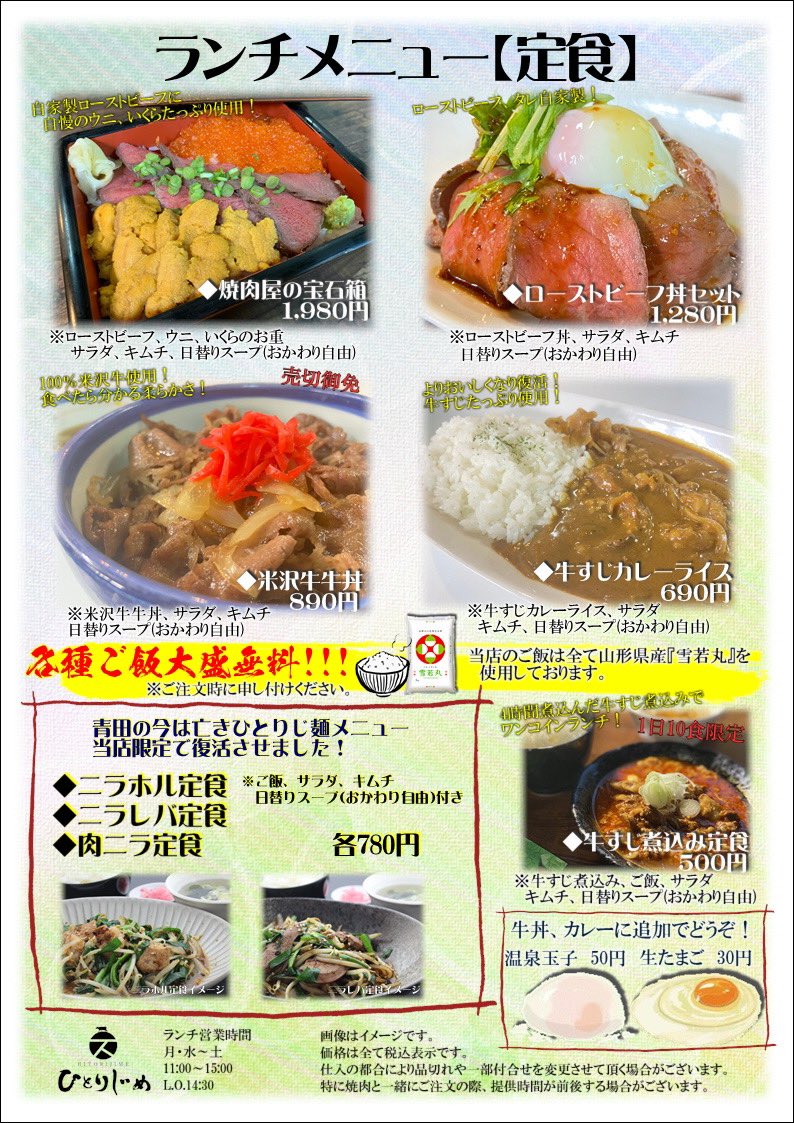 独選焼肉 ひとりじめ Hitorijime19 Twitter 独選焼肉 ひとりじめ Hitorijime19 Twitter