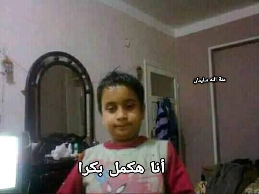 لسه بفتح الكتب وبقول بسم الله 
-