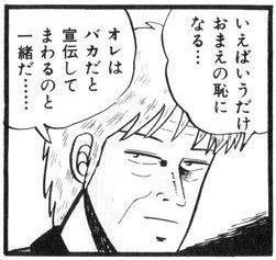 維新って常に、こう。 