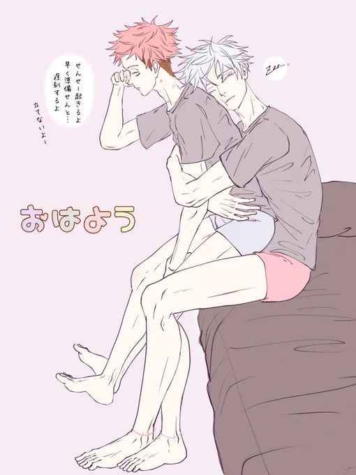 朝のrkgk五悠

またまた寝不足💤💭 