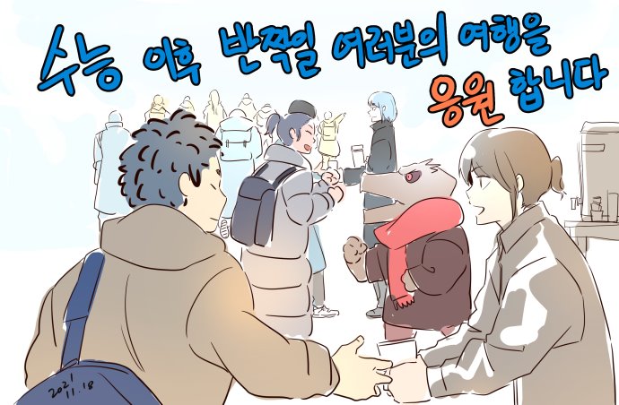 몸 건강히, 그릇됨 없이 새로운 시작을 만끽하시기를 기원합니다. 