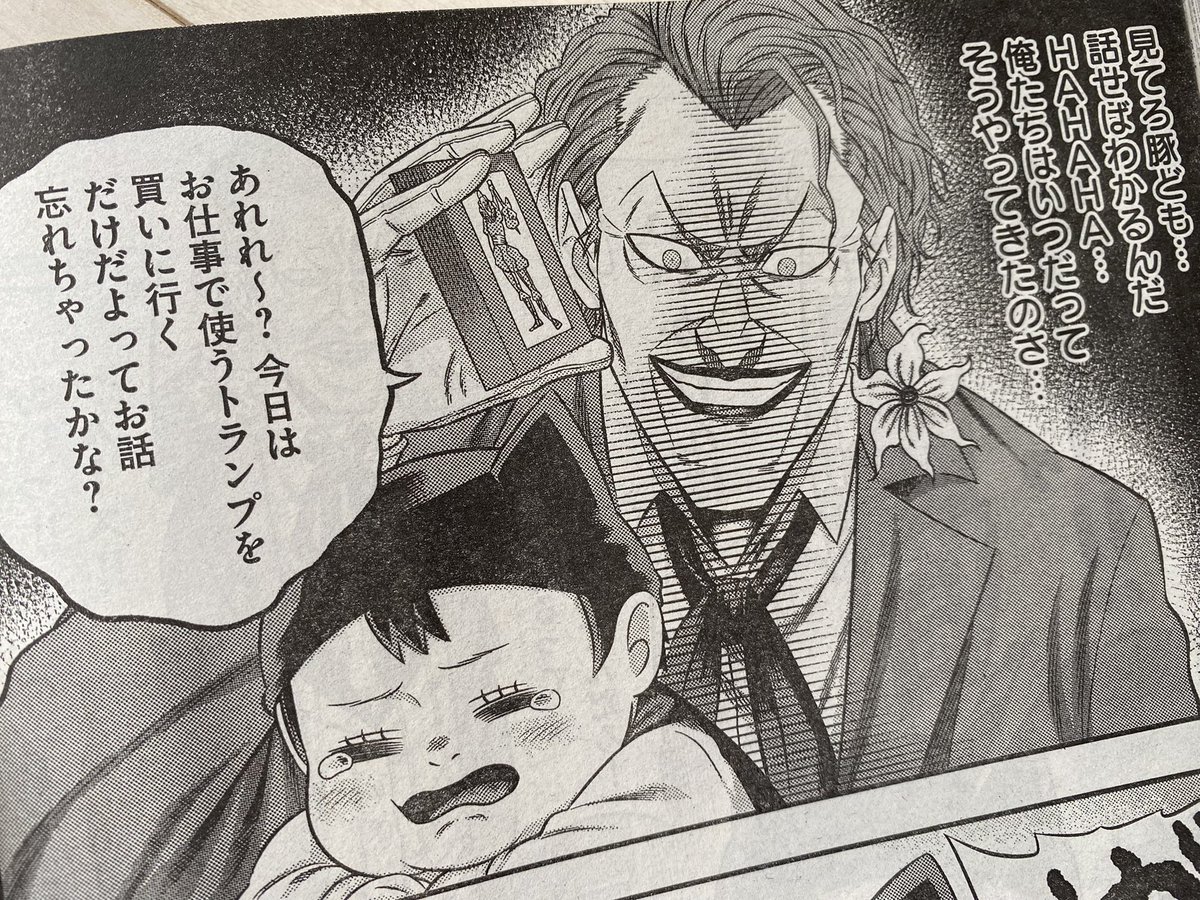 今日発売のモーニングに『ワンオペJOKER』第13話「アルフレッドという男」が載ってます。ついにバットマン陣営も動き出し、物語が大きく動き始めます…。#ワンオペJOKER