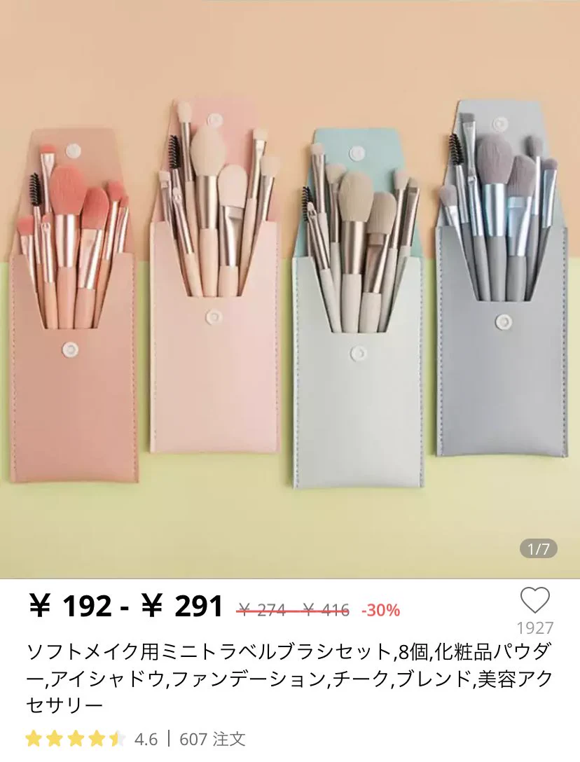 時間かかってもいい方はアリエクにもあるのでおすすめです、、、😮‍💨  
