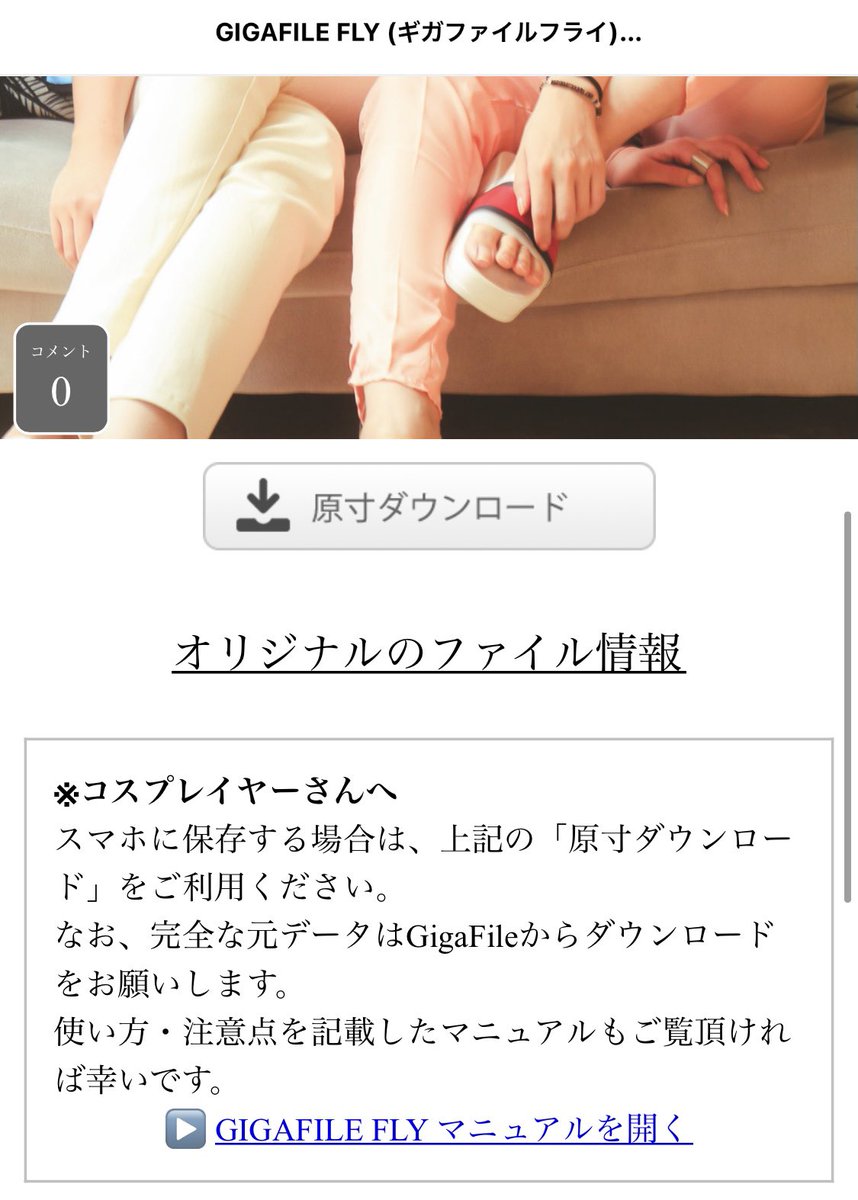 ギガファイル便 おしらせ Gigafile Gigast Twitter