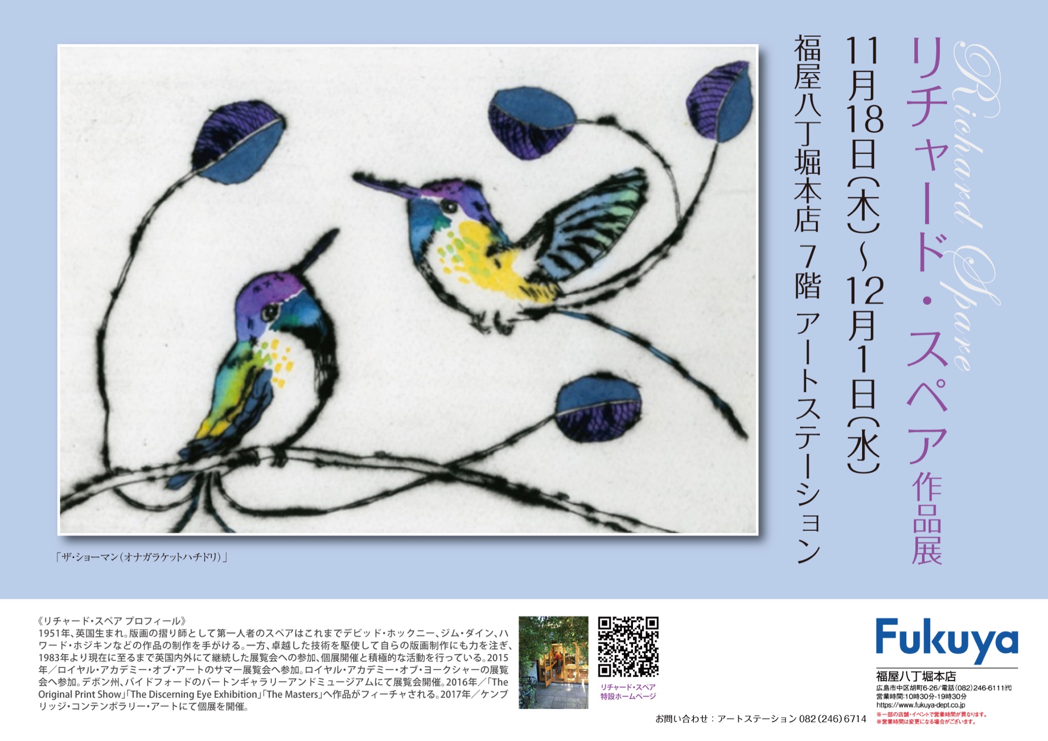 リチャード スペア Richard Spare 版画 ハミングバード（Yahoo
