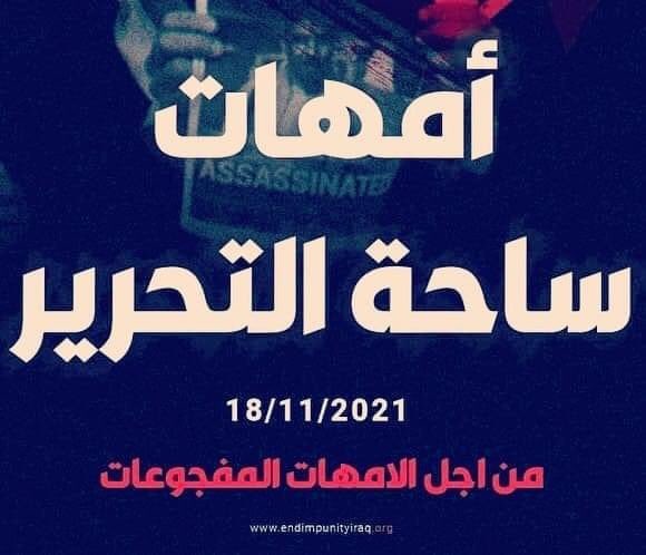 Bashart45014658's tweet photo. #امهات_ساحه_التحرير https://t.co/1dtIGfIuSZ
