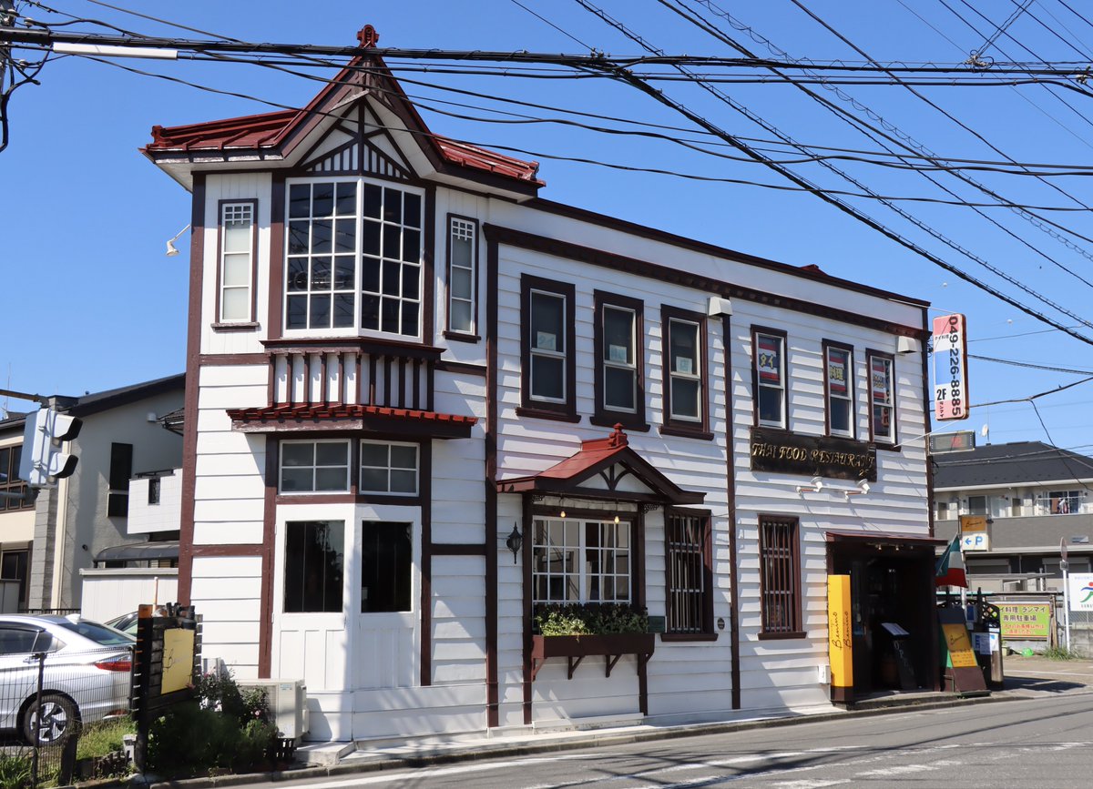 takedabishi8's tweet photo. 川越市の六軒町周辺の近代建築
鈴木薬局(大��末期)
旧六軒町郵便局(1927年)
鈴木家住宅洋間(1929年)
近くの長屋風の看板建築も良い感じです。 https://t.co/Kq5Tj5HBOl