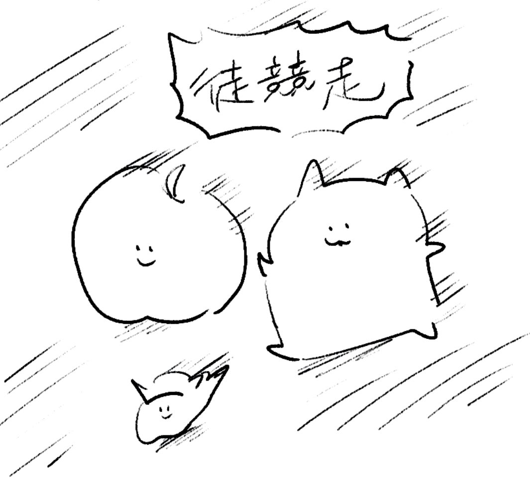 ロケンロー(おはよう) 