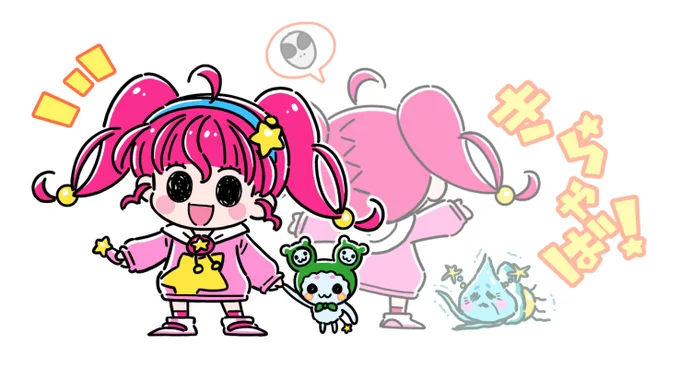 スタプリ。 