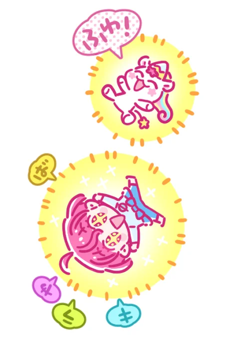 スタプリ。 