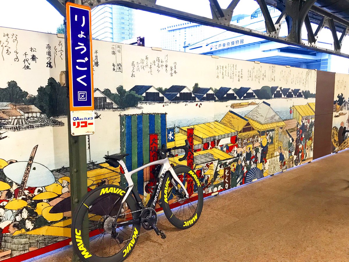 YsRoadKawasaki's tweet photo. #ピナレロルーム の平山です！
今日はイベントで #両国 に来ています😊B.B.BASE初乗車！

いざ房総へ！

#ys_mavic号
#bbbase 
#bosobicyclebase 
#mavic
#cosmic
#cosmicslr
#マヴィック
#コスミック
#pinarello
#dogmaF
#pinarellodogma
#ピナレロ
#新型ドグマ
#ピナレロドグマ
#ドグマF https://t.co/jWulQyjd5L
