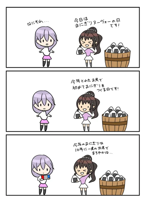 レアさん(おにぎりヌーヴォー🍙) 