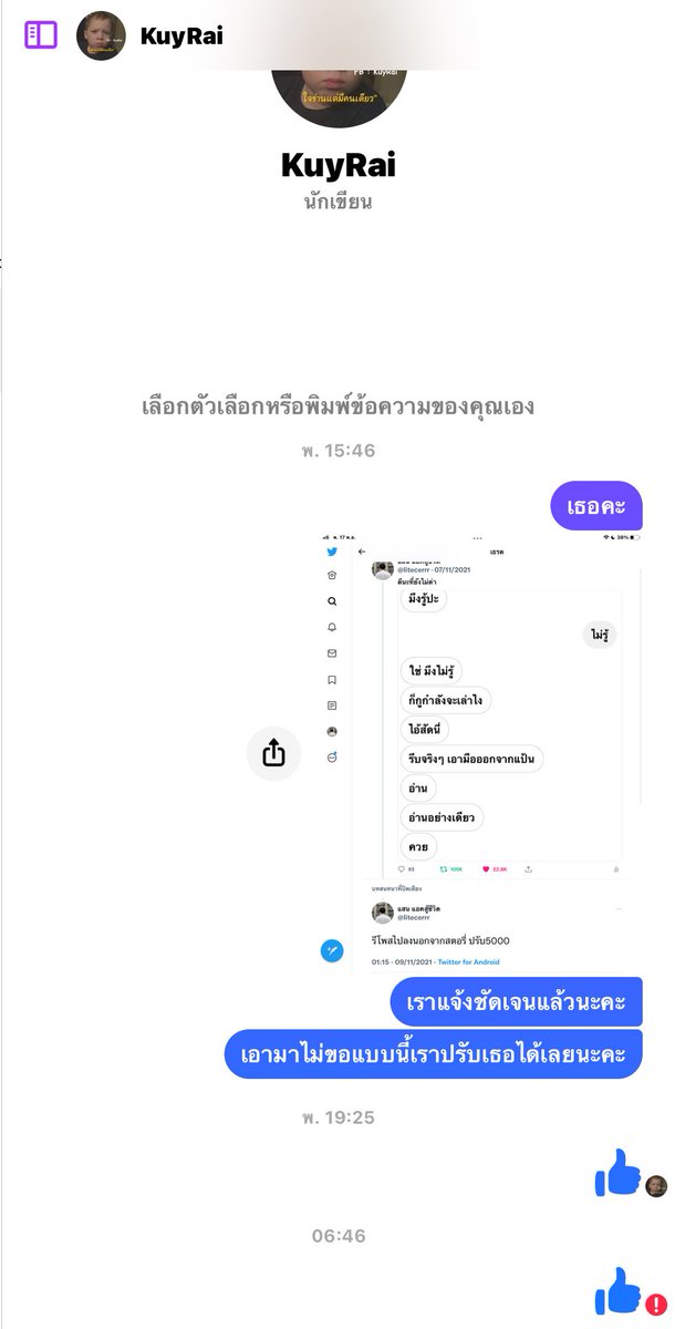 ฝากไอ้เพจนี่หน่อย แม่งทักบอกละมาบล็อกกันอะ