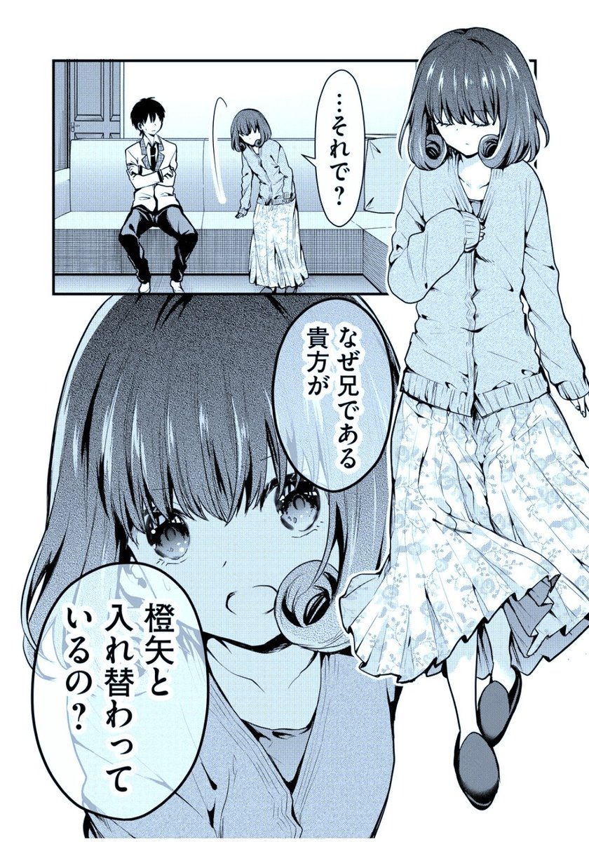 トップに前作の『嘘爆』が特集されてました……!
今日から現在連載作の『俺嫁』も
最新話無料更新されたので
合わせて、暇つぶしの時間に読んでやってください☺
『この中に1人、俺の嫁がいる』の第1話を今すぐ読めます! - #一人俺嫁 #GANMA! https://t.co/iSNhYL3tkZ