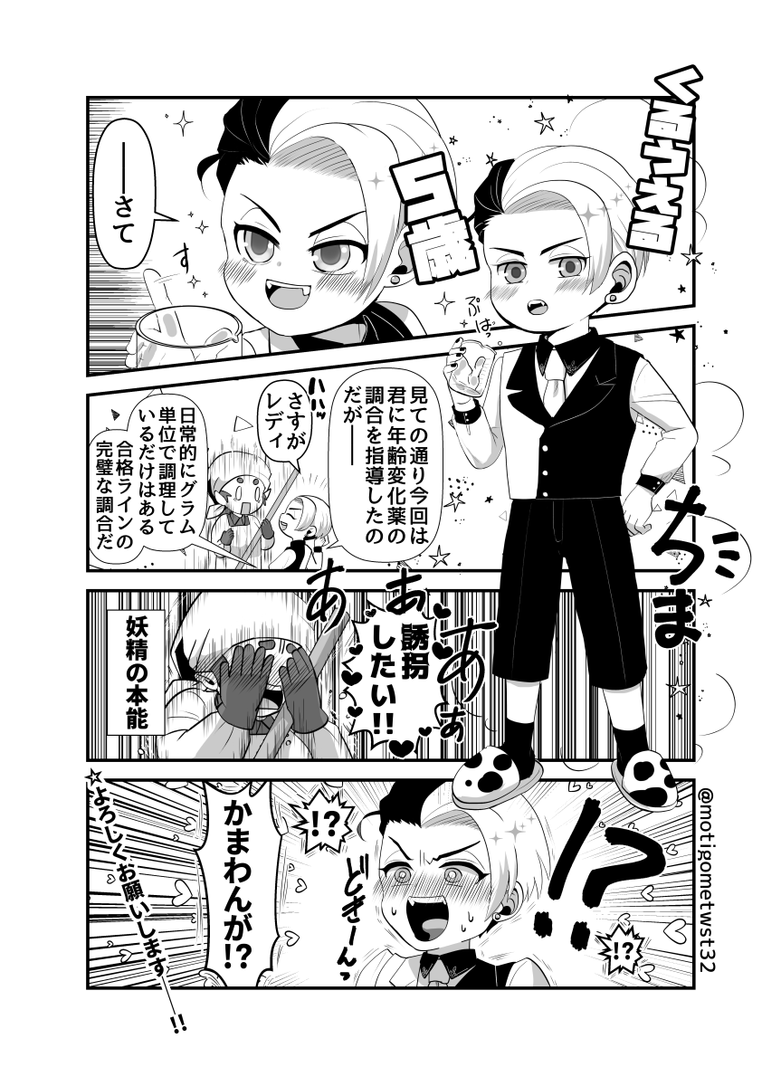 魂の叫び #twst夢 #twstプラス #not監督生 