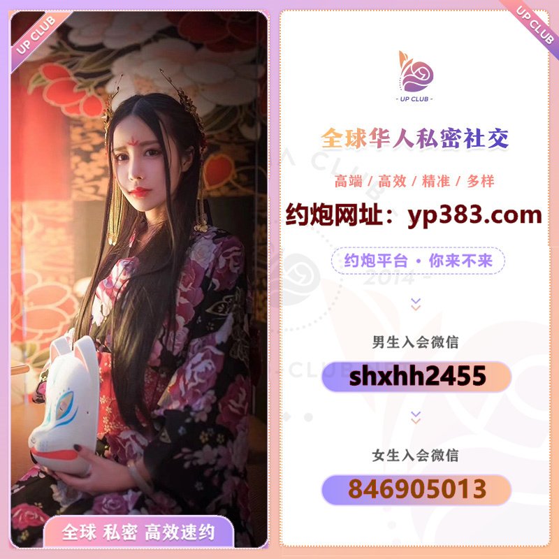 aefrcdgrab's tweet photo. 华人高端交友约炮社区
嫩模、空姐、少妇、萝莉、御姐

→→→看昵称咨询←←←← 

留学生约炮华人约炮波士顿交友阿德莱德约炮墨尔本约炮上海约炮布里斯班约炮加拿大约炮温哥华约炮多伦多约炮洛杉矶约炮纽约约炮波士顿约炮英国约炮旧金山约炮芝加哥约炮北京约炮 https://t.co/wtRmFN092H