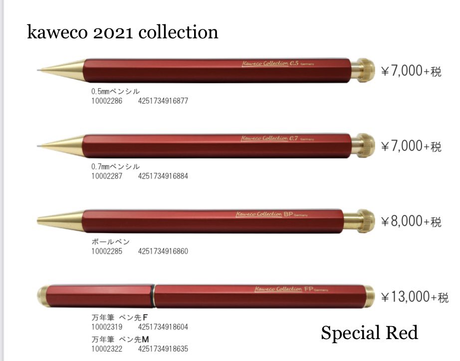 限定色0.5mm kaweco カヴェコペンシルスペシャルレッド www