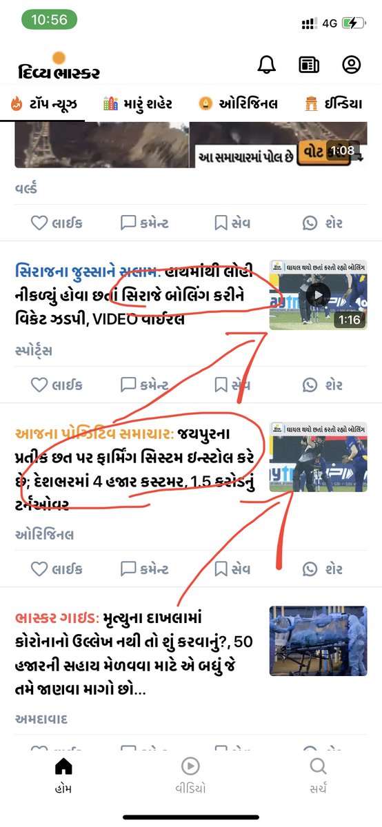 er_mohitjoshi's tweet photo. Hello @Divya_Bhaskar 

Thank U for making such a good IOS application but your developer team can't able to solve a few bugs which we are expecting to solve in upcoming day. 

Video Thumb and Story are not related to each other. It will create ignorance while reading https://t.co/yb18yDzgUS